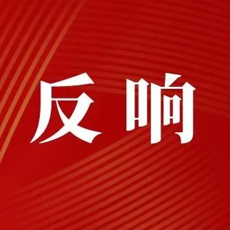 学习二十大 四川教育在行动③ | 川内高校迅速掀起学习宣传贯彻党的二十大精神热潮